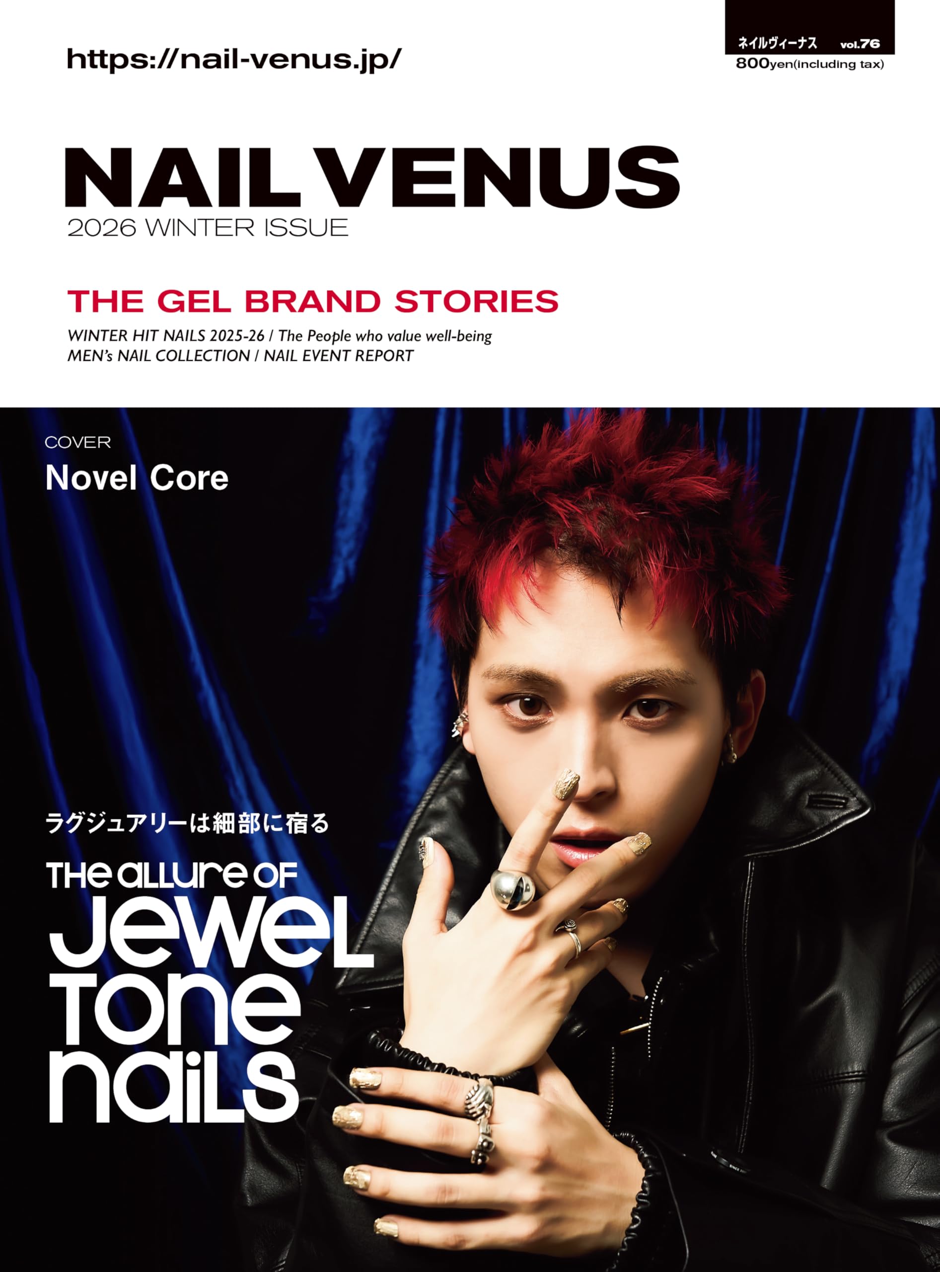 Vanitas_nailページ Amazon.co.jp: ネイルVENUS 2026/WINTER : 実業之日本社: 本